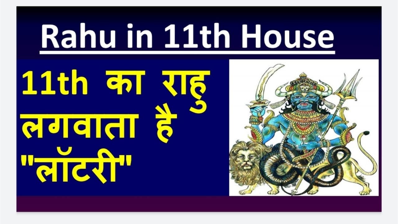 Rahu in 11th House