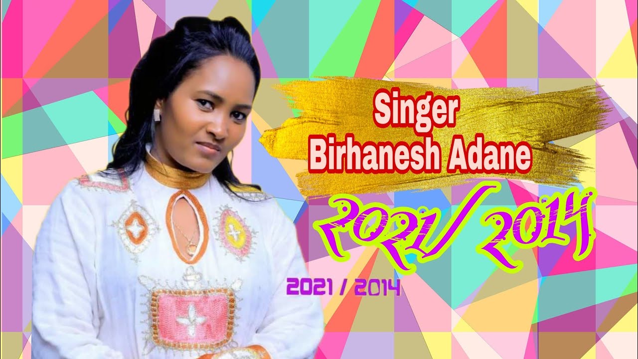 Singer Birhanesh Adane Blessing Song! hadiysa mezmur 2021/2014