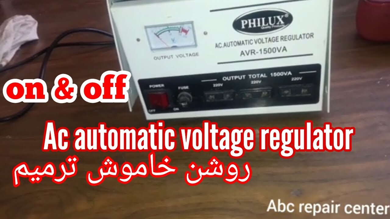 ترمیم ترانسفرمر روشن و خاموش میشود   How to repair AC Auto Regulator