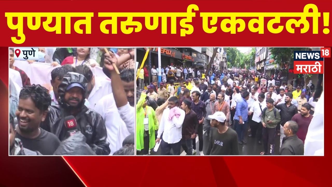 Pune Student Protest News | पुण्यात विद्यार्थ्यांचं आंदोलन, तरुणांची गर्दी | Abhijeet Dipke | CJP