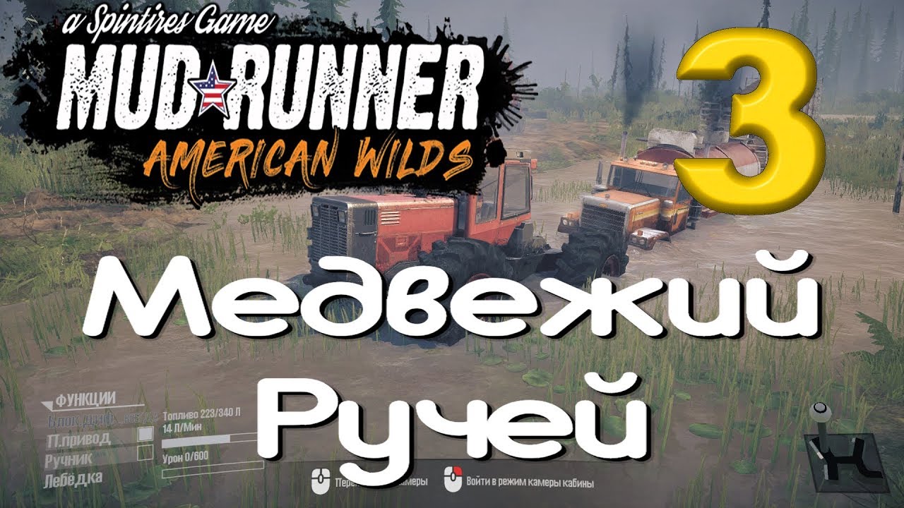 Spintires: MudRunner 