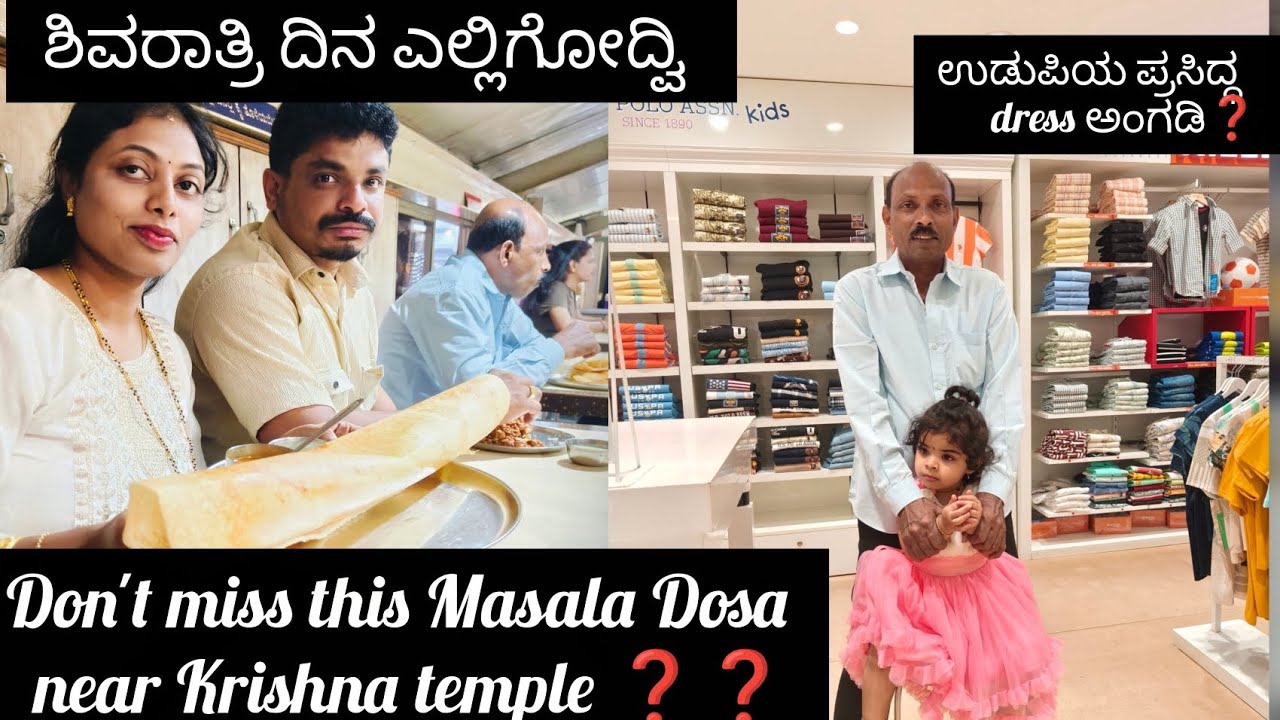 ಉಡುಪಿ Family Meet & Greet 🥰 | ಯೆಲ್ಲಿಗೆ ಹೋದೆವು❓ |  ಮಗಳ ಭರತನಾಟ್ಯ ನೋಡಿ ಎಲ್ಲರೂ ಆಶ್ಚರ್ಯ 😍 Family Vlog