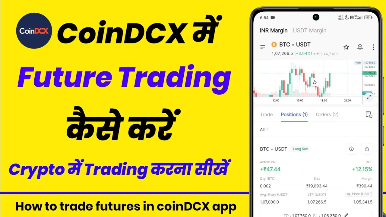 CoinDCX inr futures trading kaise kare | how to trade in coindcx for beginners