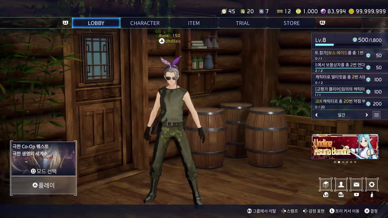 PS5 [SAOFD]12時まで