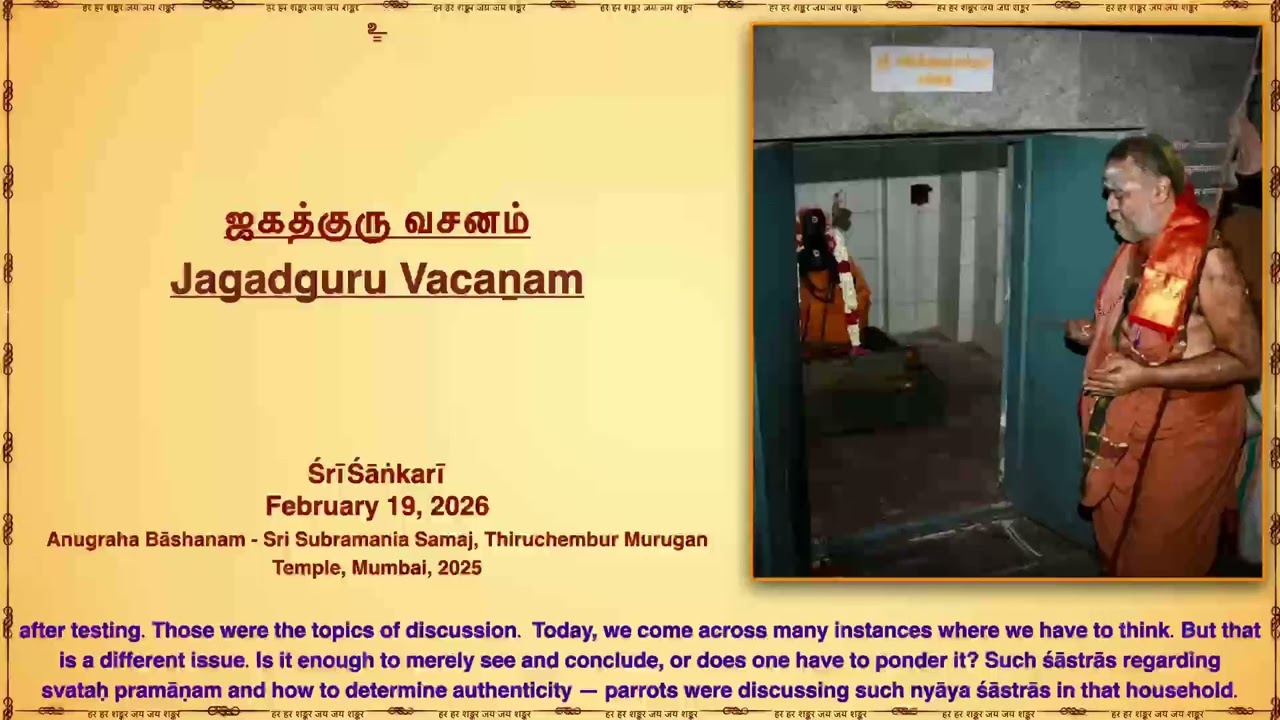 How  Sureśvarācārya became śiṣya of Ādi Śaṅkara Bhagavatpāda 