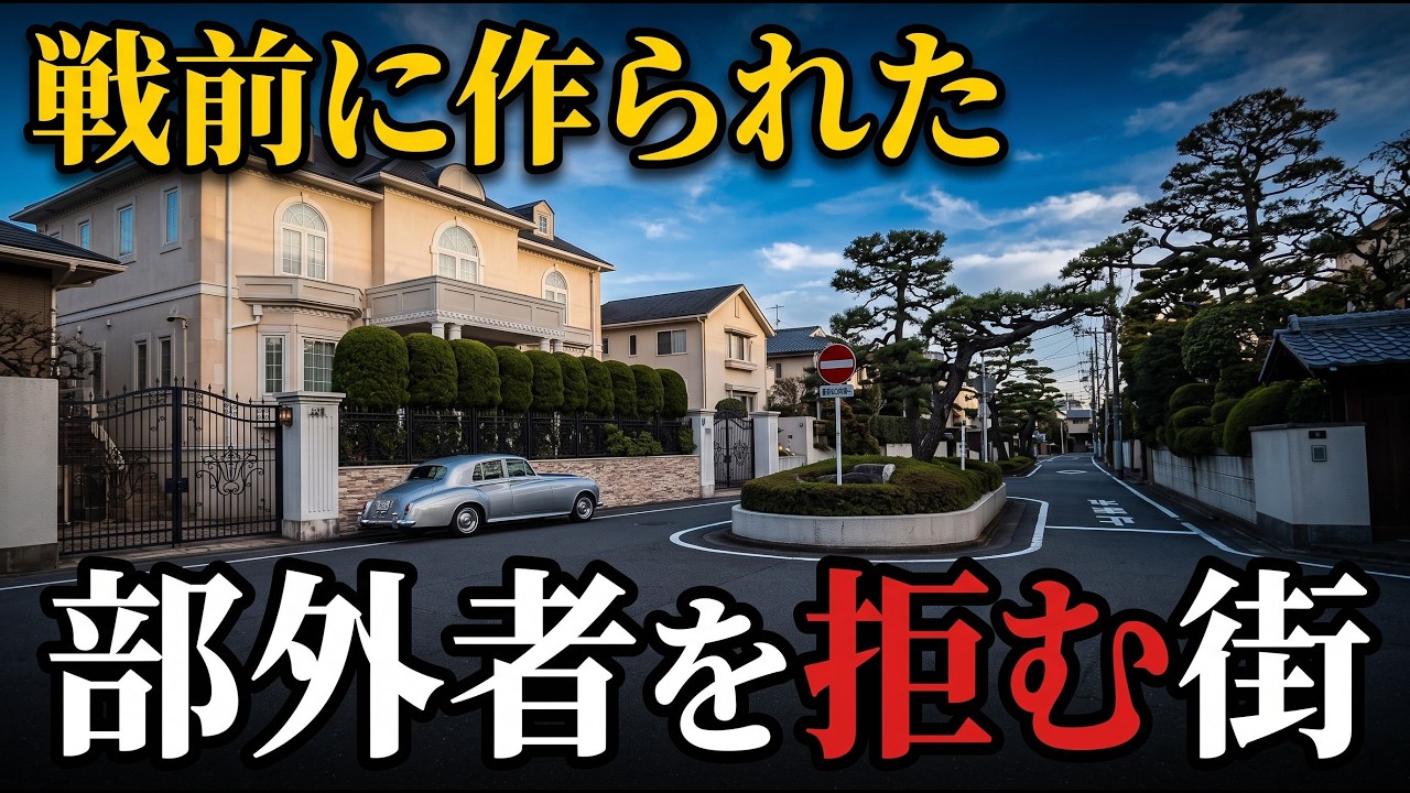 板橋の田園調布と呼ばれる「規格外」の高級住宅街。常盤台の正体とは