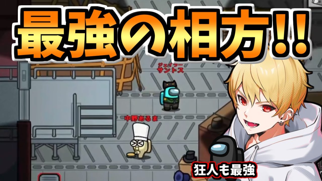 【お散歩視点】無能インポスターワイ、相方と狂人が強い過ぎて何もせずキャリーされてしまうｗｗｗｗｗ【#アモングアス/Among Us/心理解説付】