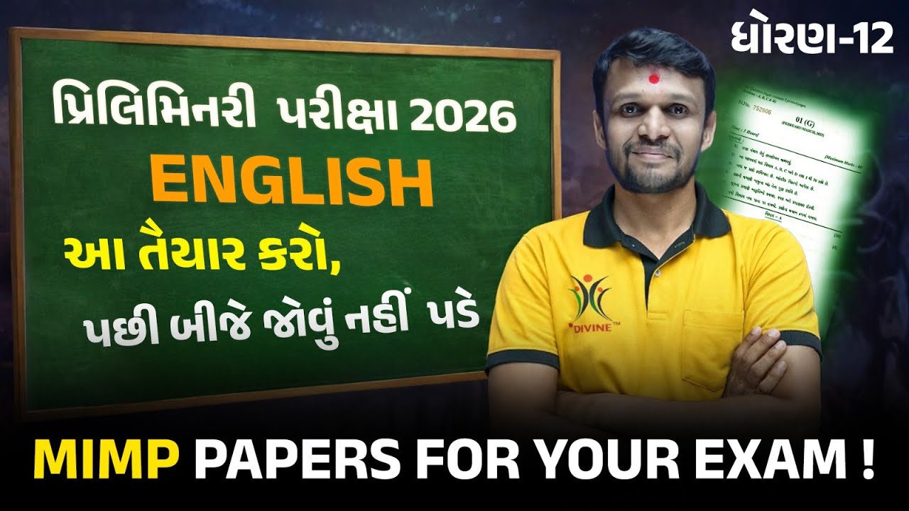 🔥🔥12th Second/Prelim Exam | English | Com-Arts | Most Imp | #live #schoolexam #youtube