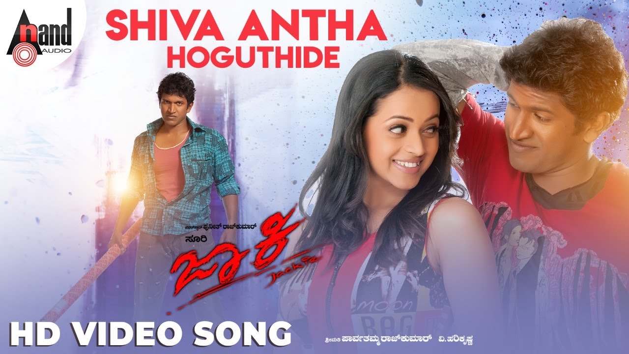Jackie | Shiva Anta Hogutidde HD Video Song | Puneeth Rajkumar | Bhavana Menon | YogarajBhat