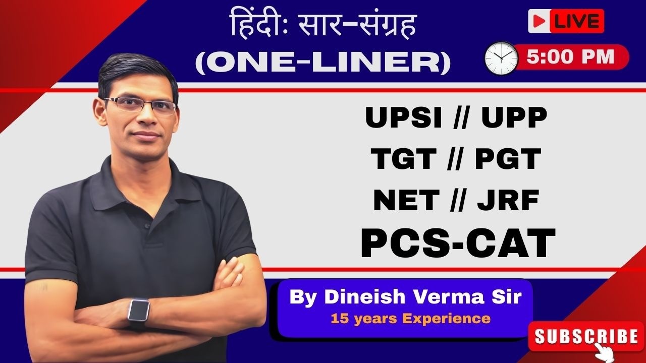 Hindi: सार-संग्रह (ONE-LINER) 🔴 | Exam में पूछे जाने वाले सवाल | UPSI | UPP | NET-JRF #upsi #upp