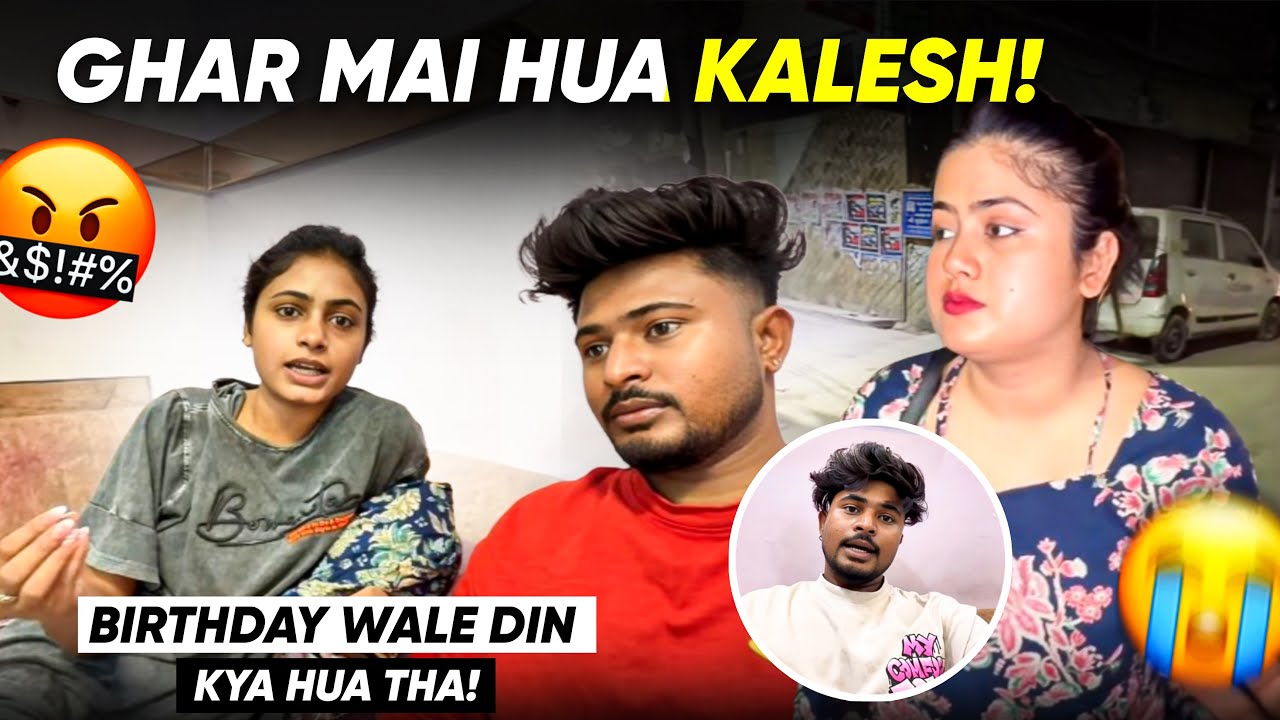 Ghr me Hua kalesh | birthday wale din kya hua tha | bhai ke samne starboi uper swati hue gussa 😠 