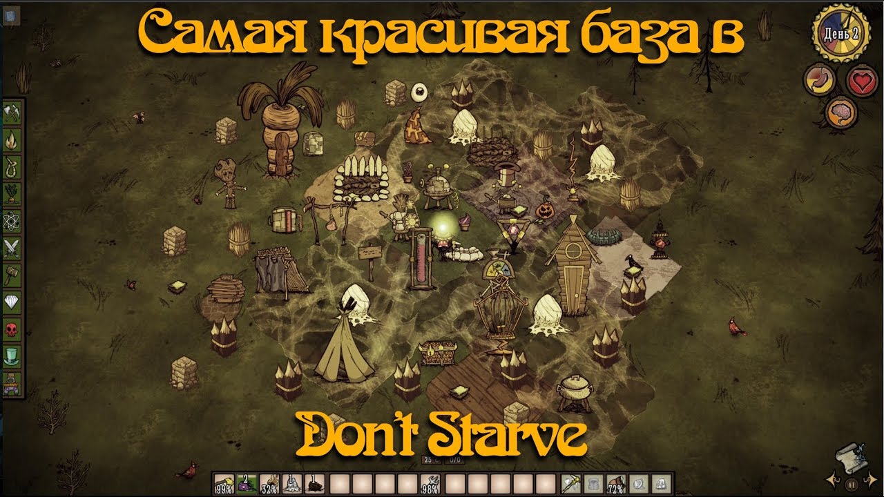 Гайд по Don't Starve #3 Постройка базы