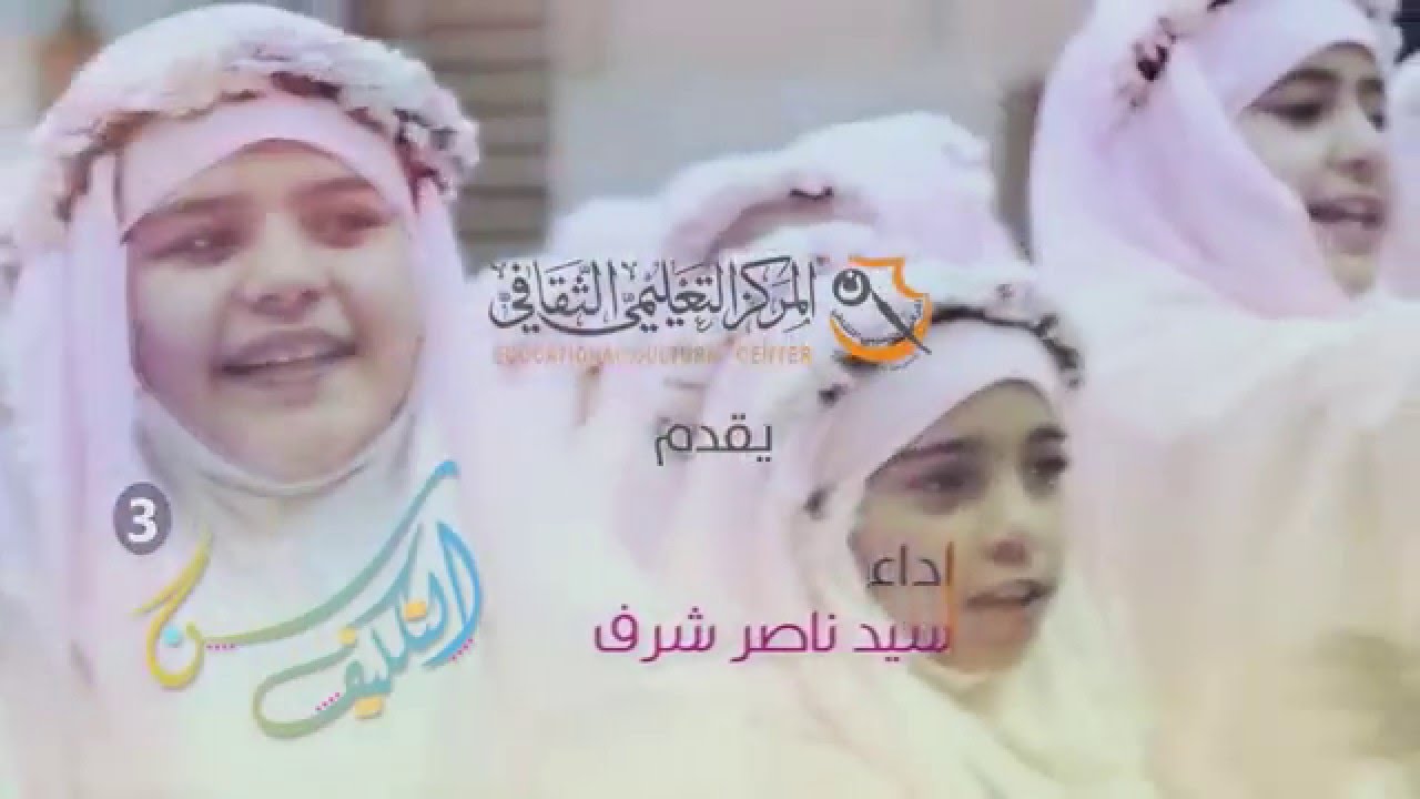أنشودة شكرا لتشريفي | أداء المنشد السيد ناصر شرف