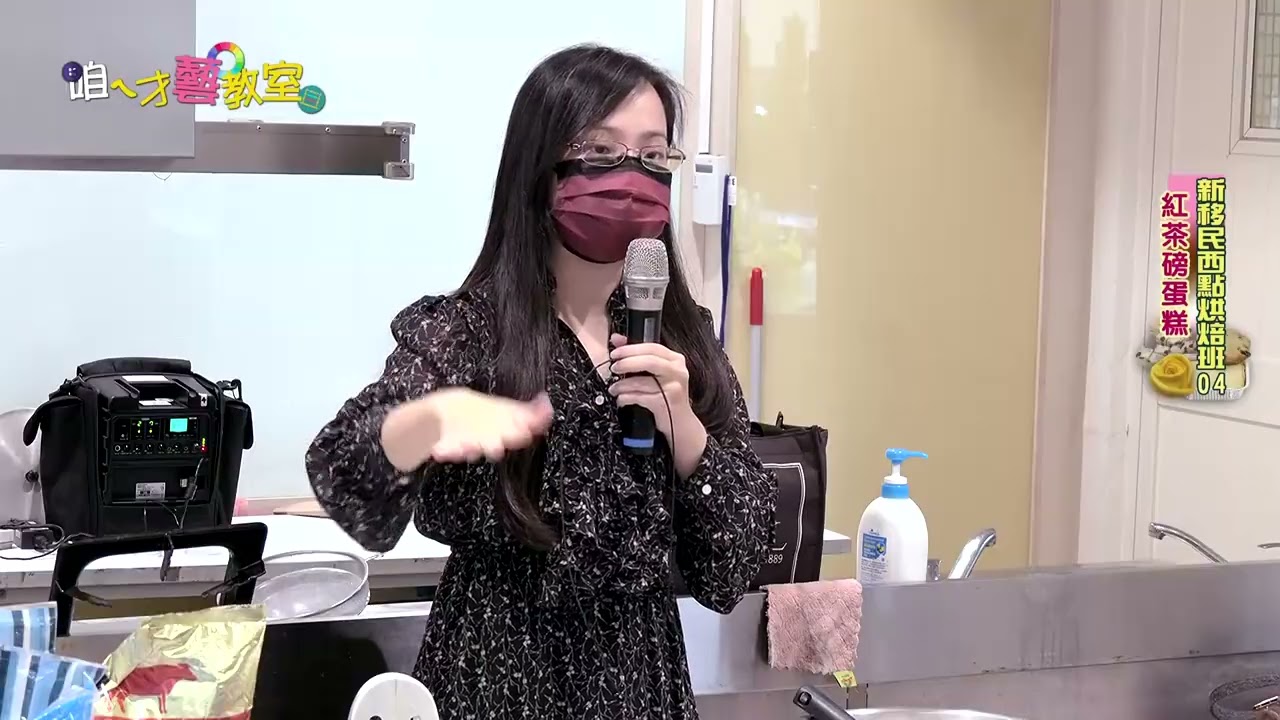 西點烘培 第04集紅茶磅蛋糕