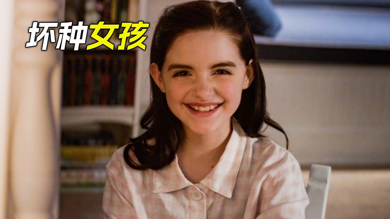 女孩擁有天使般的容顏，沒想到是個殺人狂魔，電影，解說，獵奇，懸疑，冒險，恐怖