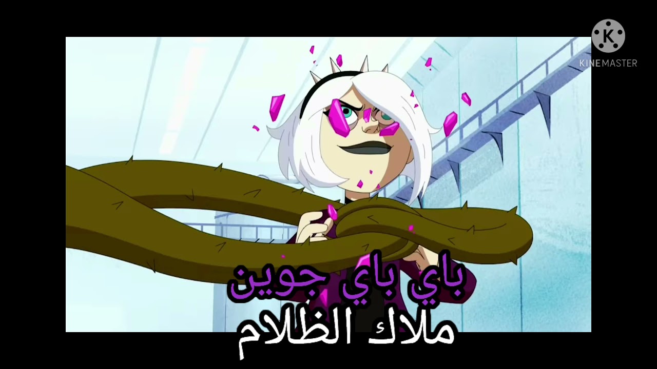 قصة حب جوين وكيفن على اغنية ملاك الظلام❤❤