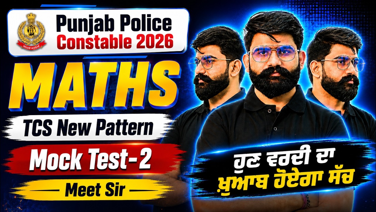 Punjab Police Constable Exam Preparation 2026 | Punjab Police Constable Math Class 2026 by Meet Sir