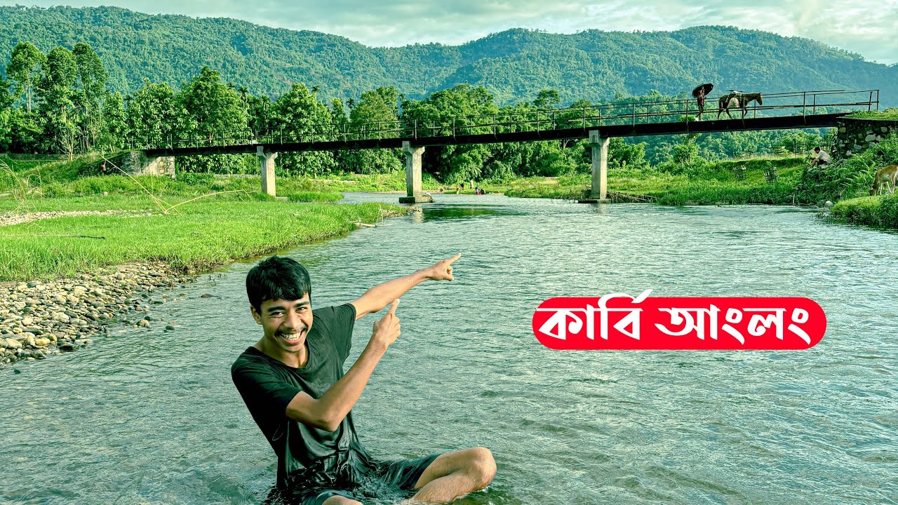 ভীমকল খাই কার্বি আংলং 🍌🏞️✅(ভীমকল মেইন🤣) Come to Karbi Anglong once in your life 🍀