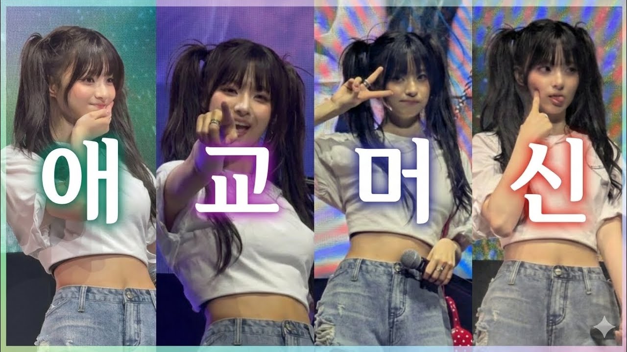 250923 프로미스나인 일본 콘서트 하이라이트 (낮)