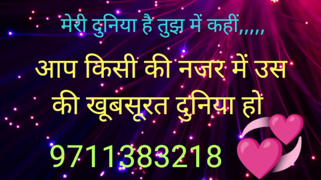 Aap kisi ki njar me us ki khubsurt duniya ho 💞9711383218 WhatsApp number 🔮