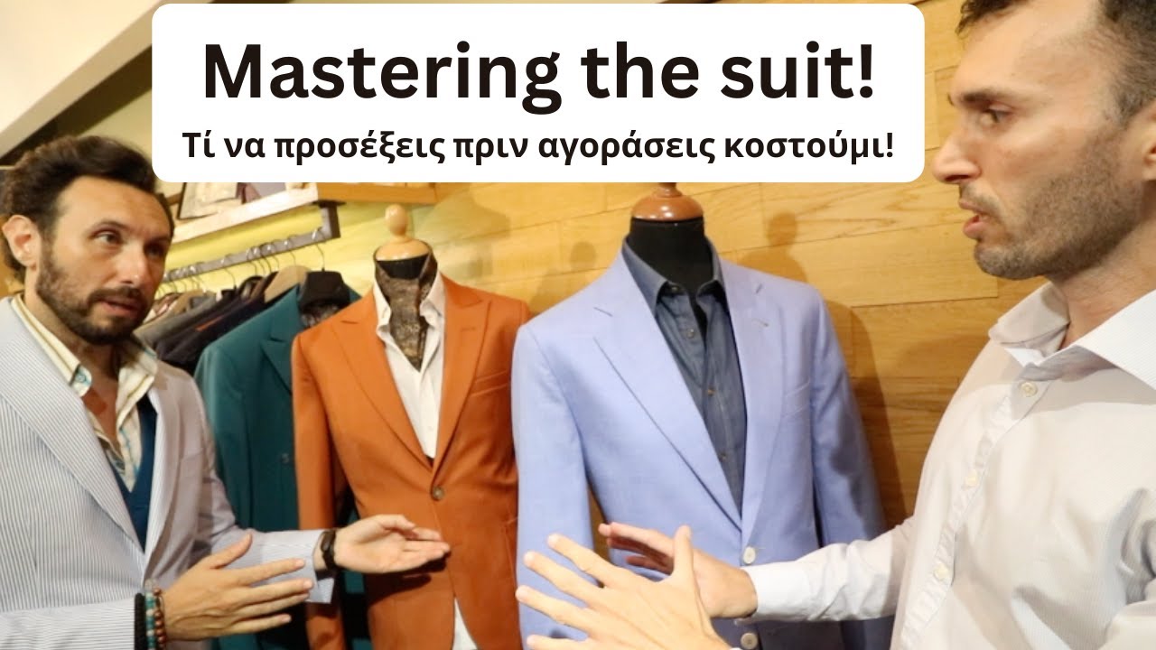Πως επιλέγω κοστούμι; 9 πράγματα να προσέξεις, σουμβουλές από έναν Ράφτη!