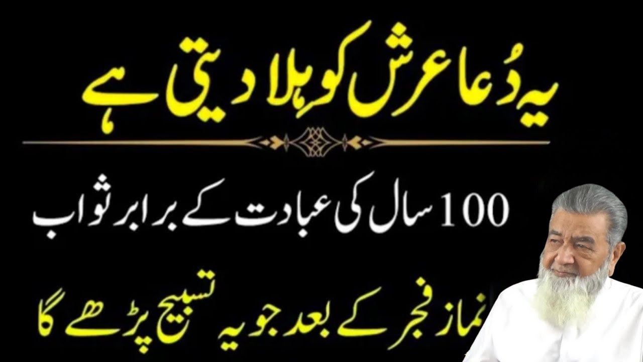 Har Roz Ki Powerful Rizq Aur Dolat Ki Tasbih  Mushkilat Aur Pareshani Ka Wazifa | Baba Irfan Ul Haq