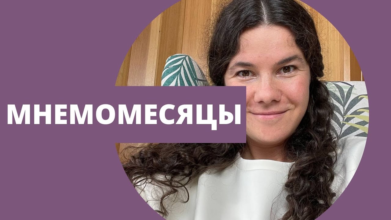Финские месяцы. Запоминаем названия