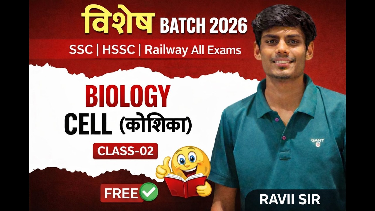 CELL (कोशिका) | CLASS-02 | Science विशेष BATCH | By Ravii Sir |