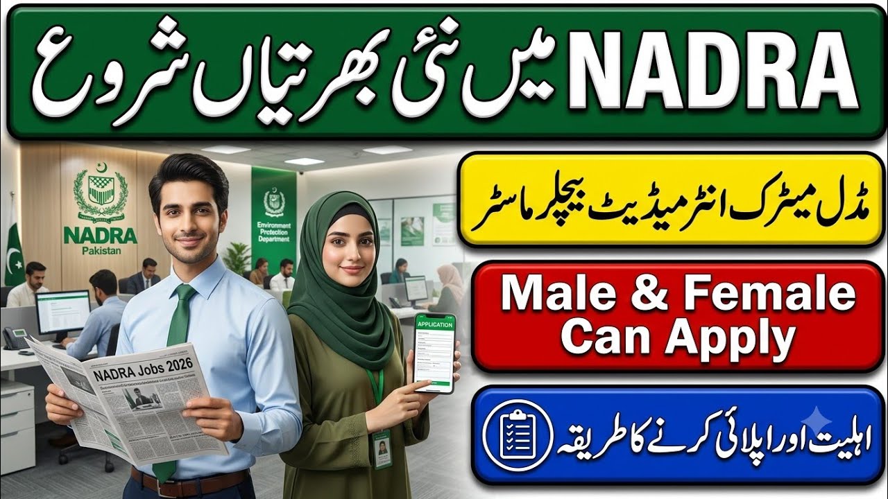 NADRA Jobs 2026 Apply Online | Latest NADRA Careers Pakistan 2026