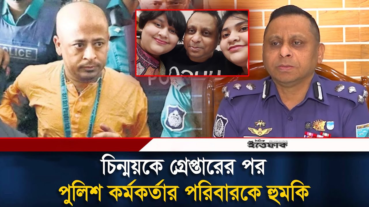 চিন্ময়কে গ্রেপ্তারের পর হু/ম/কি আসা শুরু হয়: ডিআইজি রেজাউল মল্লিক | Chinmoy Krishna Das | Iskcon