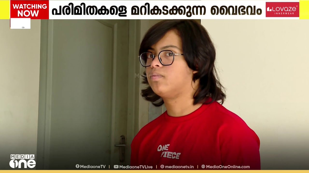 സ്പെഷ്യൽ കിഡ് വിഭാഗത്തിൽ ഏറ്റവും കൂടുതൽ മെഡലുകൾ വാരി കൂട്ടി റെക്കോഡ് നേട്ടത്തിൽ സഹദ്