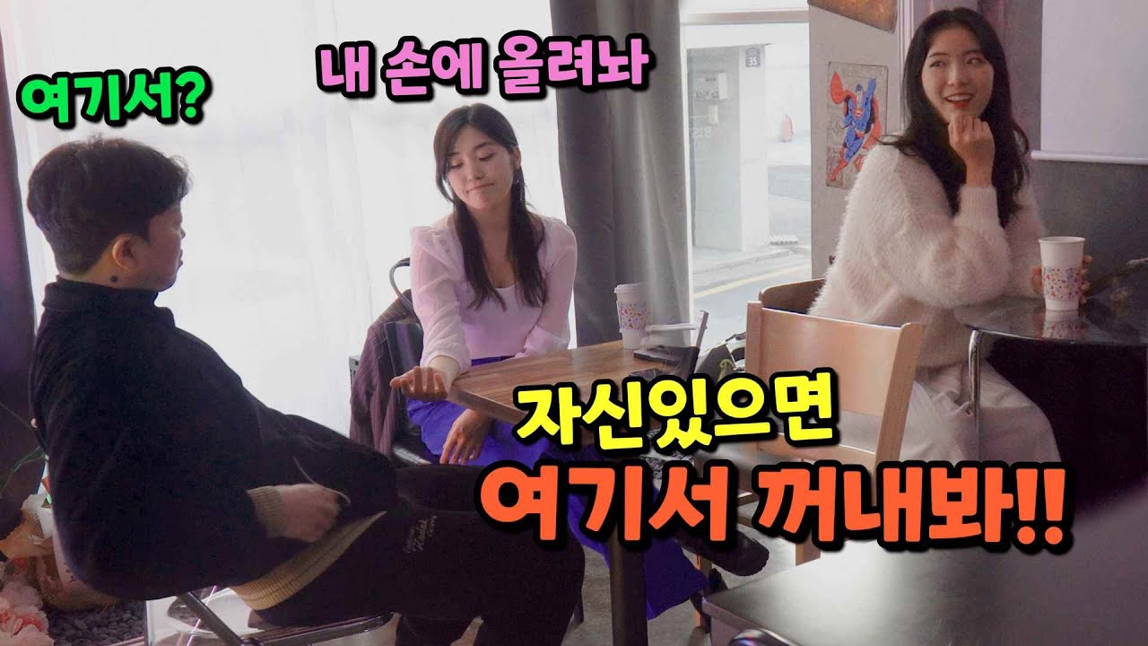 ENG)[몰카] 자기야 나는 다리가 안오므려져...(It's too big, so my legs can't fold)