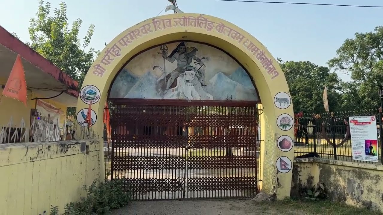 बोलबम धाम सैनामैना