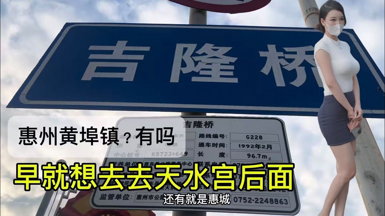 为什么在2025年的今天？广东大城市惠东县秩序很乱？像是上个世纪！