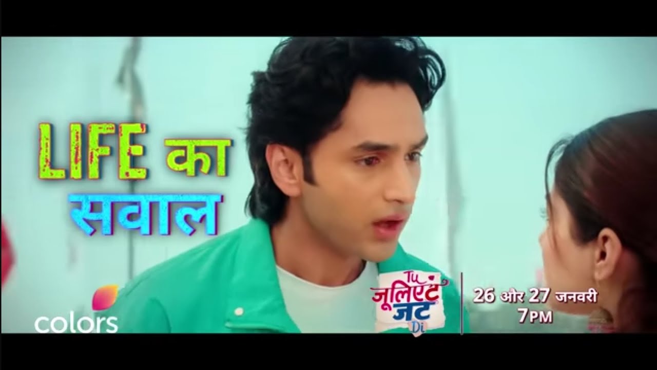 Tu Juliet Jat Dii Show Watch' NEW PROMO| Full Review and Story update| Colors TV 