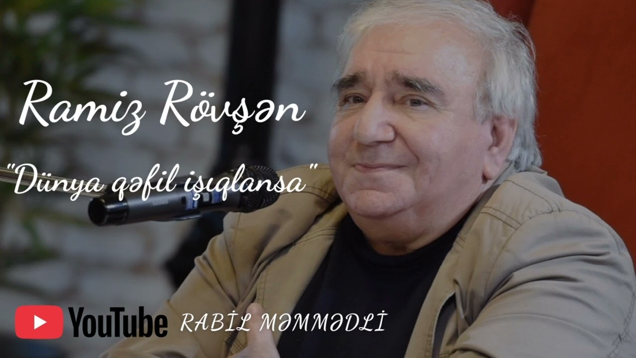 Ramiz Rövşən - Dünya qəfil işıqlansa 