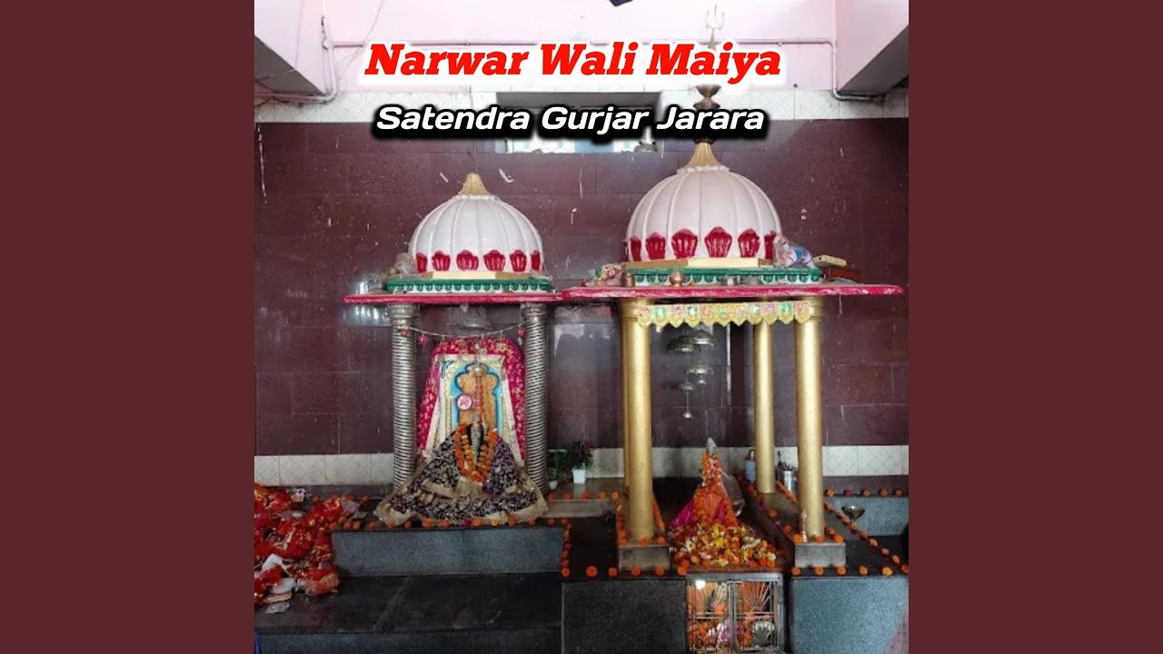 Narwar Wali Maiya Lodi Maiya God Meri
