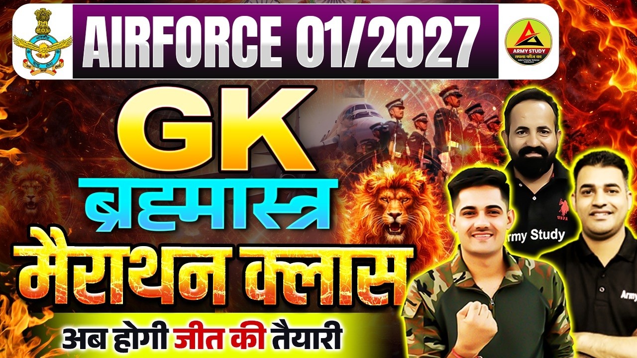 Airforce GK Marathon Class 2026 | Airforce 01/2027 | Airforce Complete GK Class 2026 | Army Study