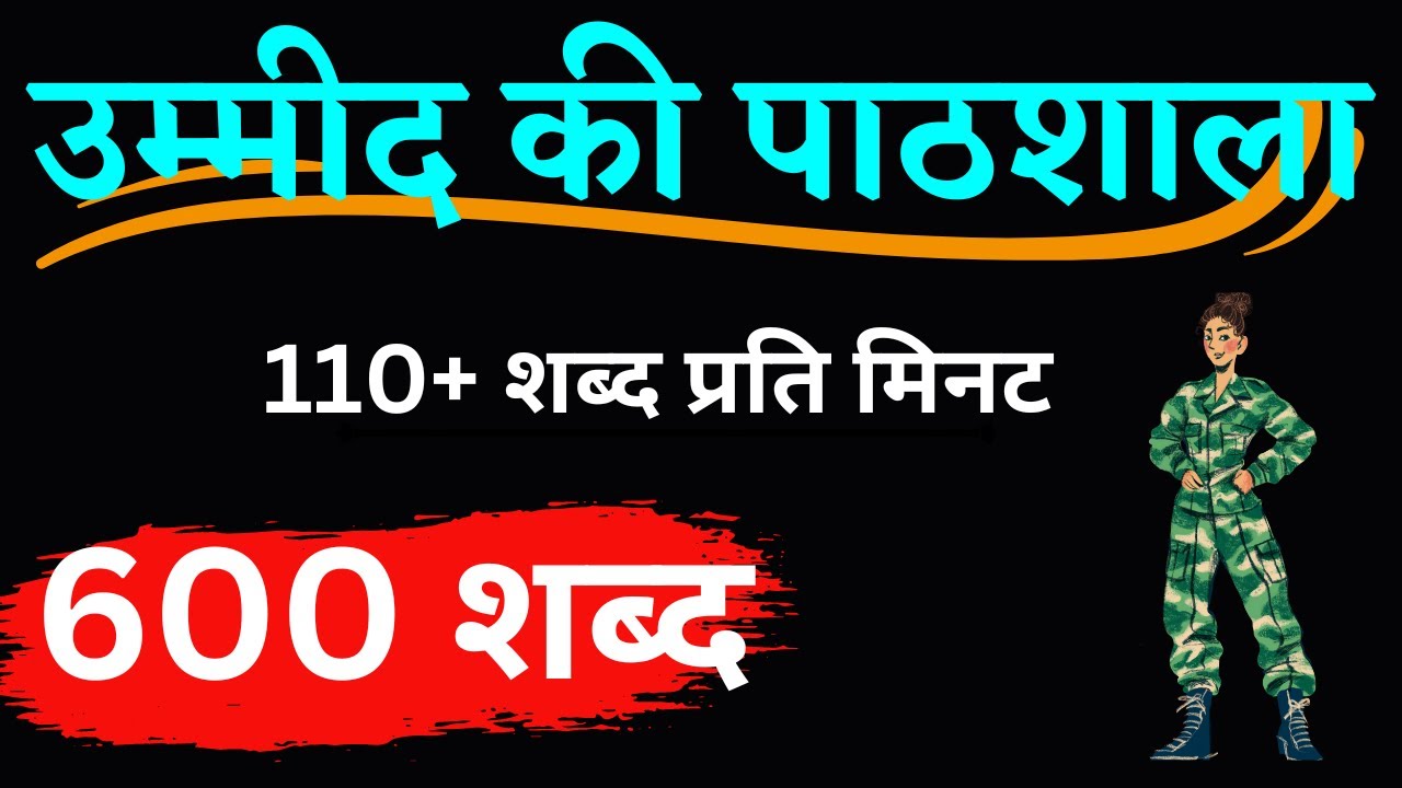 110 wpm hindi dictation || steno dictation 110 wpm in hindi || shorthand dictation 110 wpm