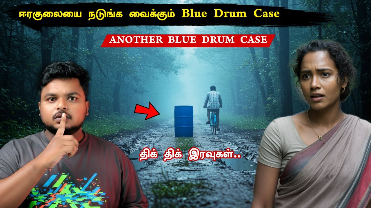 சினிமா திகில் கதைகளை மிஞ்சிய ஒரு நிஜ சம்பவம்! Rajastan Police-யே வாயை பிளந்த வழக்கு! Babu Shankar 