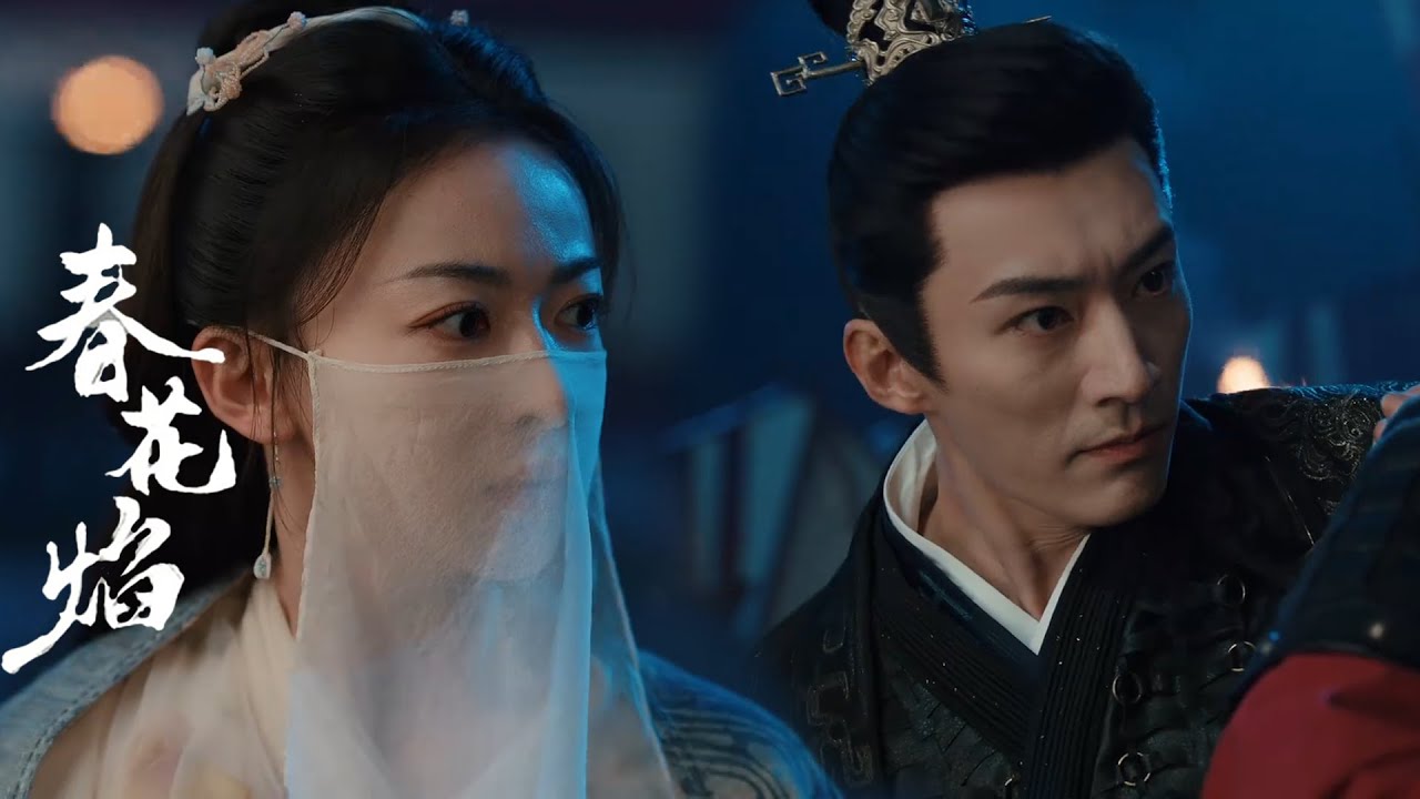 霸道王爺為救灰姑娘受傷，灰姑娘瞬間心疼。#春花焰 #KillMeLoveMe #吴谨言 #刘学义 #古装 #毕雯珺 #赵小棠 #复仇 #虐恋