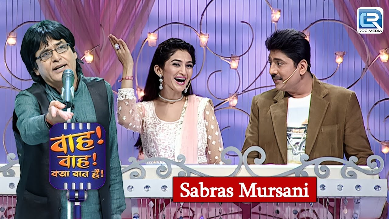 जब Sabras Mursani ने सुनाई शायरी, जज हँसी रोक नहीं पाए | Wah Wah Kya Baat Hai | New Episode