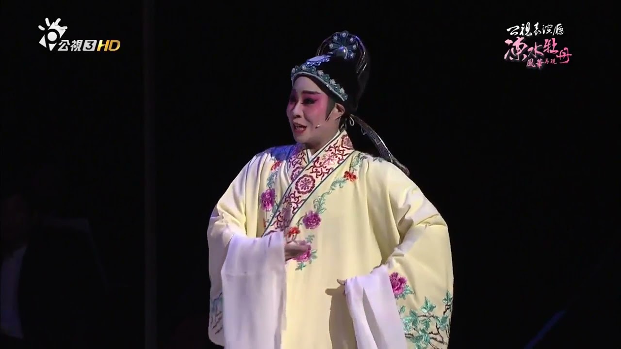 廖瓊枝/張孟逸/江亭瑩 - 凍水牡丹「風華再現」#王魁負桂英之陽告 #薪傳歌仔劇團 #2017