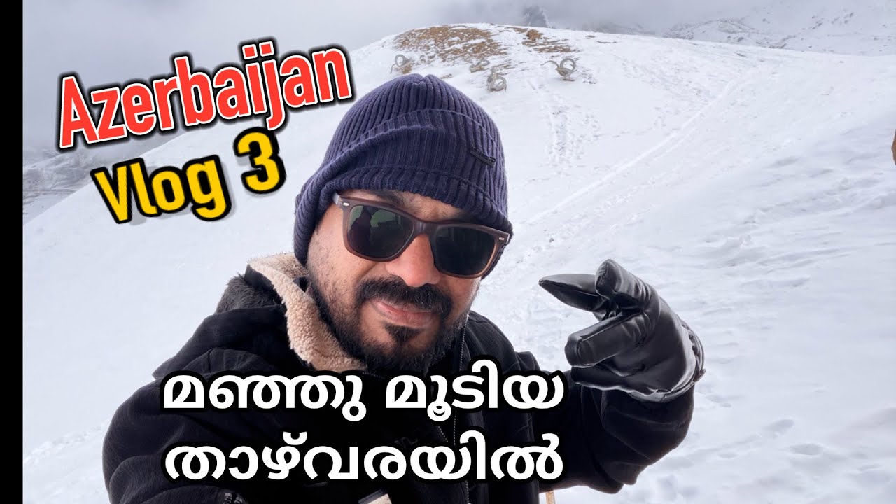 Azerbaijan🇦🇿 vlog 3 ഒരു പുതിയ അനുഭവമായിരുന്നു 😍