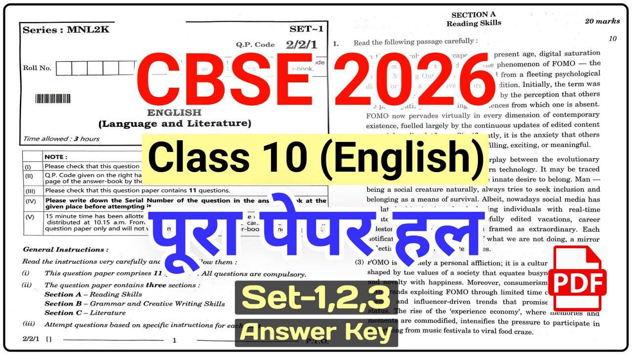 CBSE 10th English Solved Paper 2026 | CBSE Class 10 English Question Paper 2026 Answer Key