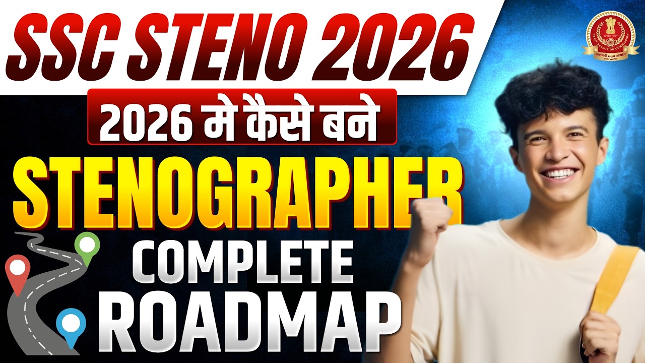 SSC Stenographer 2026 Complete Roadmap | 2026 Mein Stenographer Kaise Bane | Test Full Strategy