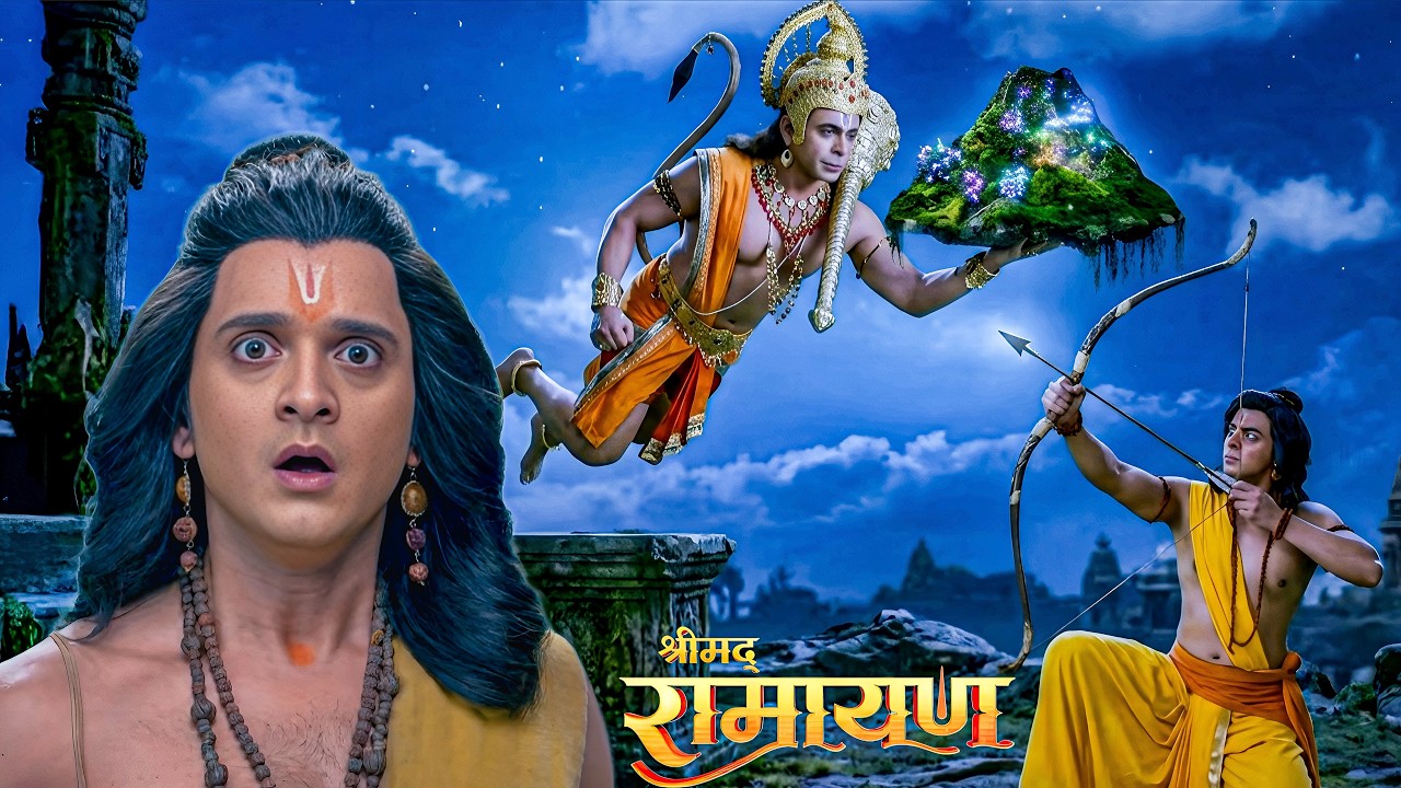 संजीवनी ला रहे हनुमान पर भरत ने किया घातक प्रहार || Shrimad Ramayan