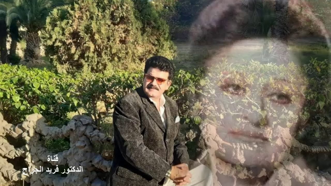 كيف غنت سعاد محمد باللهجة العراقية اغنية يا ساكن بديرتنا أشلون وياك لحن وكلمات ألموسيقار سالم حسين