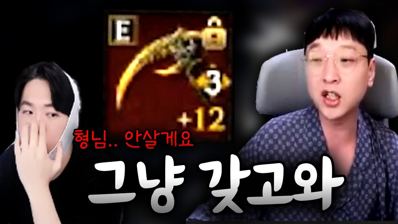 12강 신화사이드가 반품이 들어왔다고?? (ft.동일) 로드나인 【 똘끼 】
