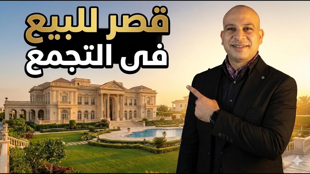 تعالى شوف رحلة واكتشف قصر معروض للبيع #عقارات #اكسبلور #ايران #للبيع